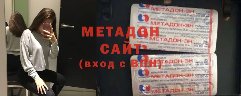 Метадон methadone  kraken рабочий сайт  Рыльск 